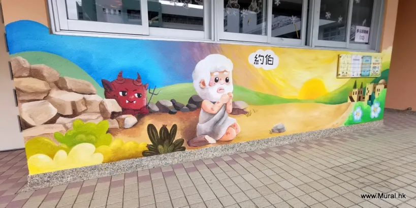 聖經人物壁畫_約伯